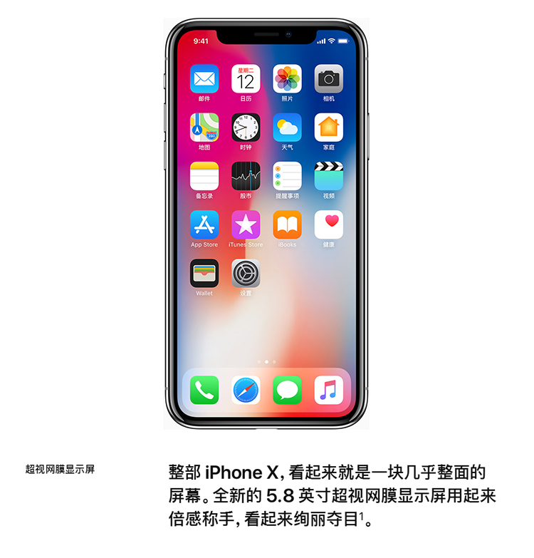 苹果(Apple) iPhone X 4G手机 5.8寸屏幕 灰色银