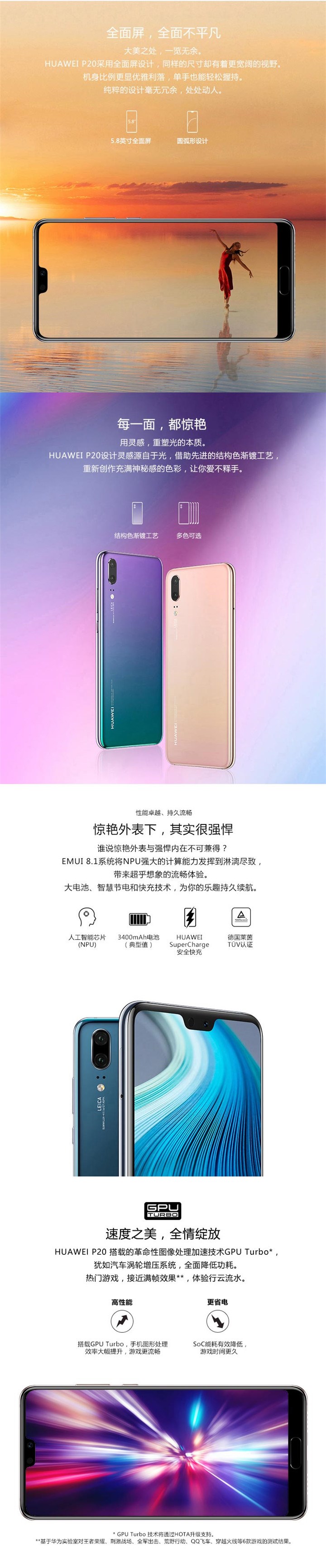 huawei/Ϊp20 5.8Ļ 6 128gƶͨ4gֻ