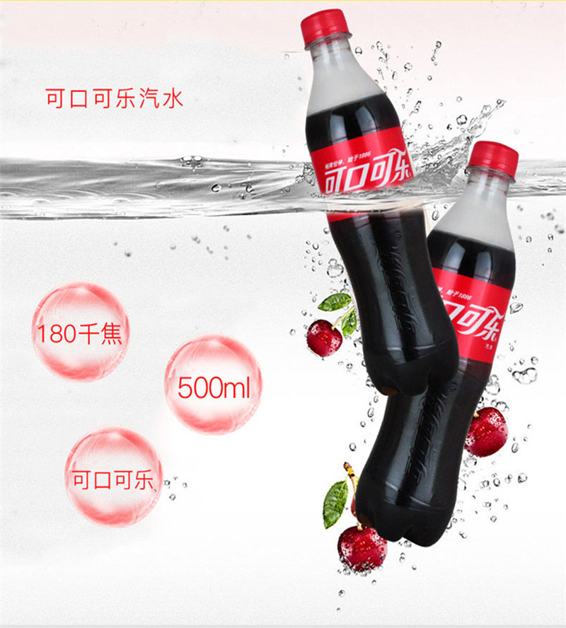 可口可乐500ml*24瓶整箱 碳酸汽水饮料