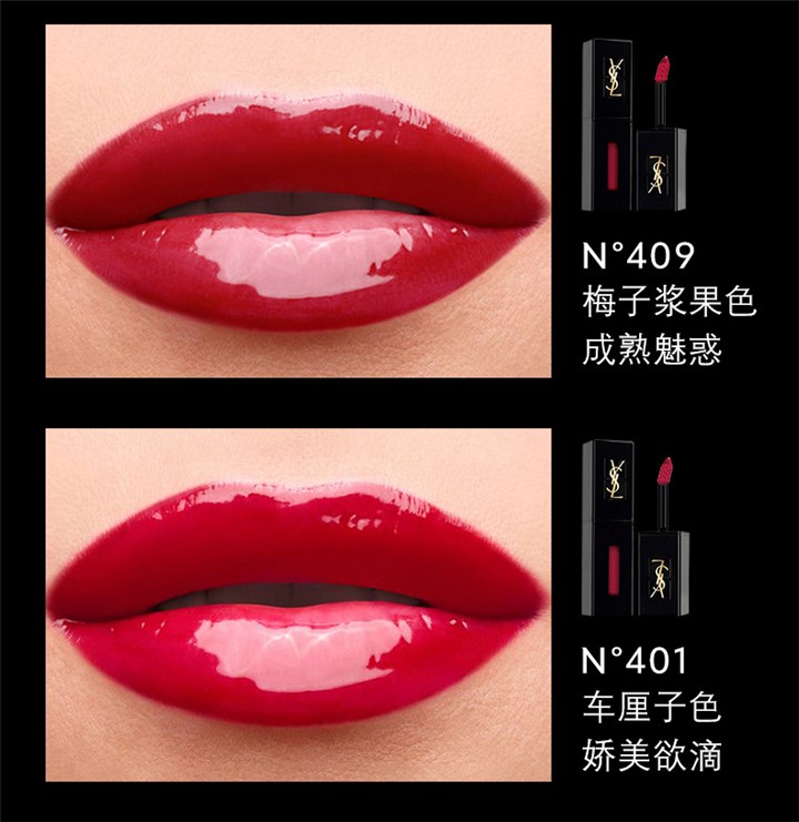 ysl圣罗兰黑管唇釉 n°416热卖番茄色 6ml