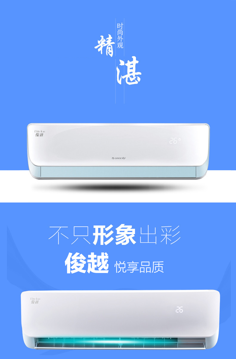 gree/格力 kfr-35gw/(35559)nhab-3 俊越大1.