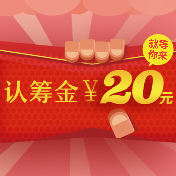 格力 万人空巷抢格力20元认筹劵 认筹即送礼品(每个账号限购1张认筹券