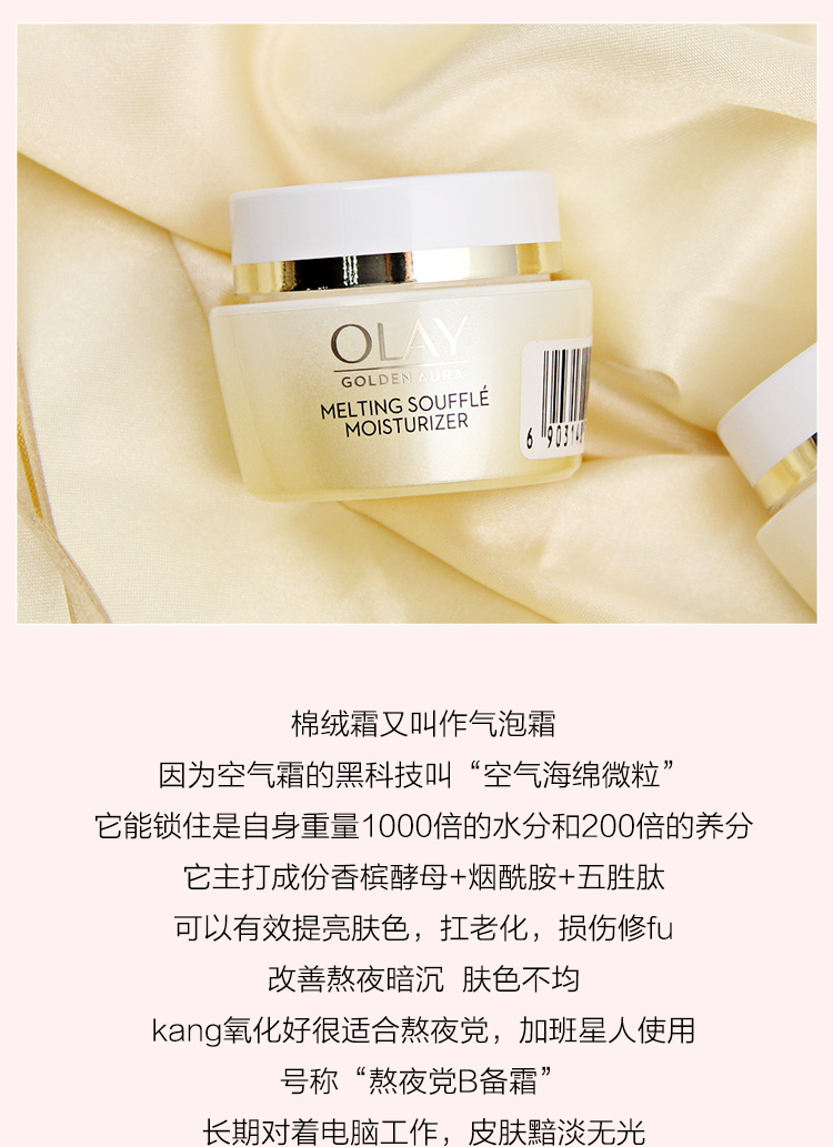 olay/玉兰油菁醇青春绵绒空气霜-云书网